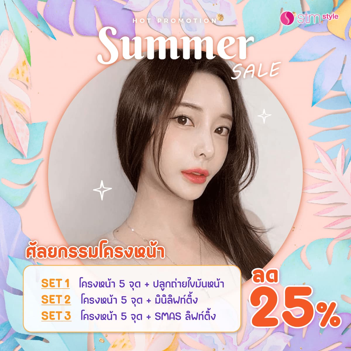 Banner summer promotion-02