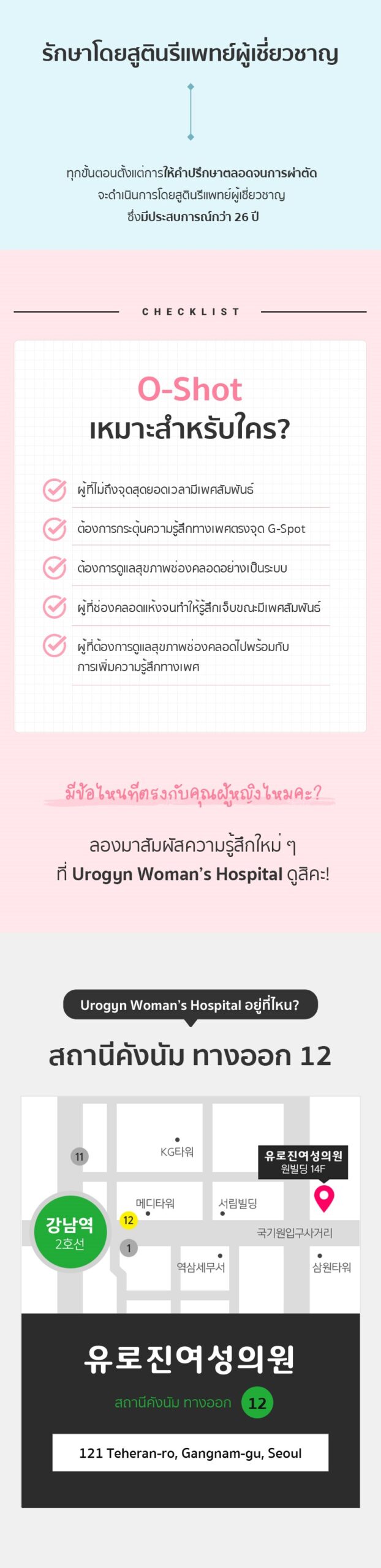 Who is O-Shot suitable for? Those who do not reach orgasm during sex Want to stimulate sexual feelings at the G-Spot, want to systematically take care of the health of the vagina. Those whose vagina is so dry that it hurts during intercourse Those who want to take care of vaginal health along with increase in sexual sensation






