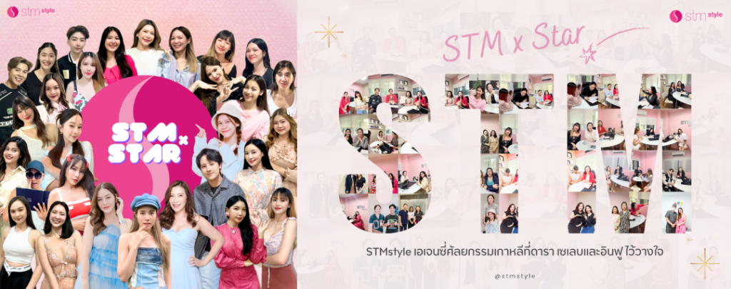 หลักสูตรผู้ประสานงานเกาหลีระดับ 1
ล่ามเกาหลี
ล่ามศัลยกรรม
STMstyle